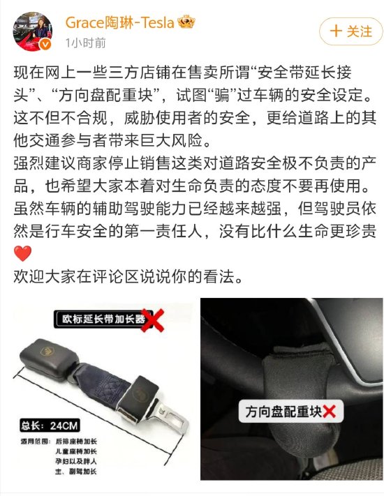 天弘优配 特斯拉陶琳谴责第三方配件：极不负责任，强烈建议停止销售