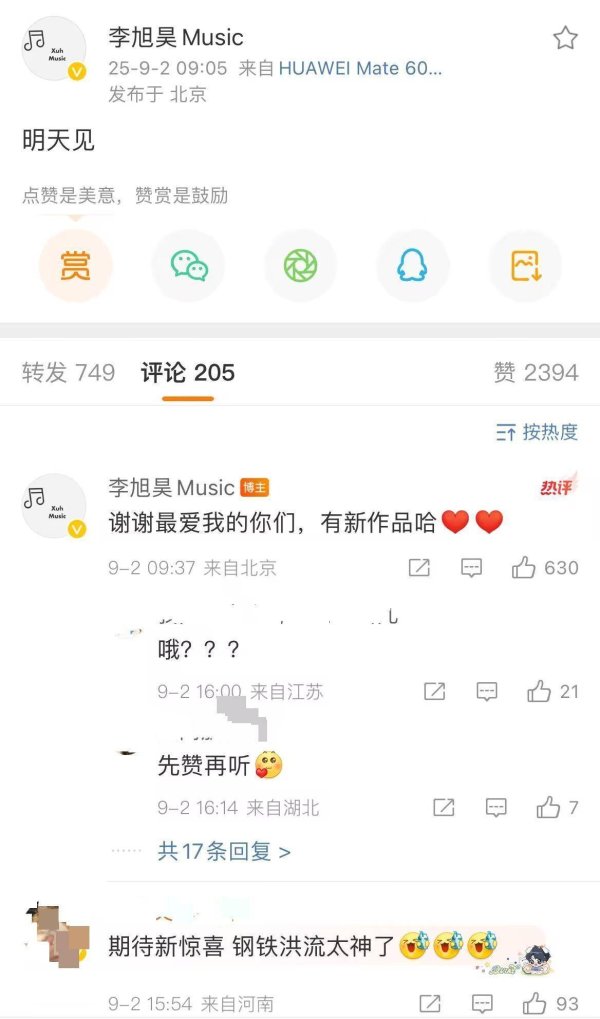 乐红网 《钢铁洪流进行曲》再度燃动阅兵现场，六年前为新中国成立七十周年阅兵创作，“90后”作曲家李旭昊曾凭此曲一举成名